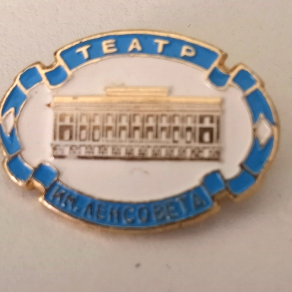Russian pin. U-12K